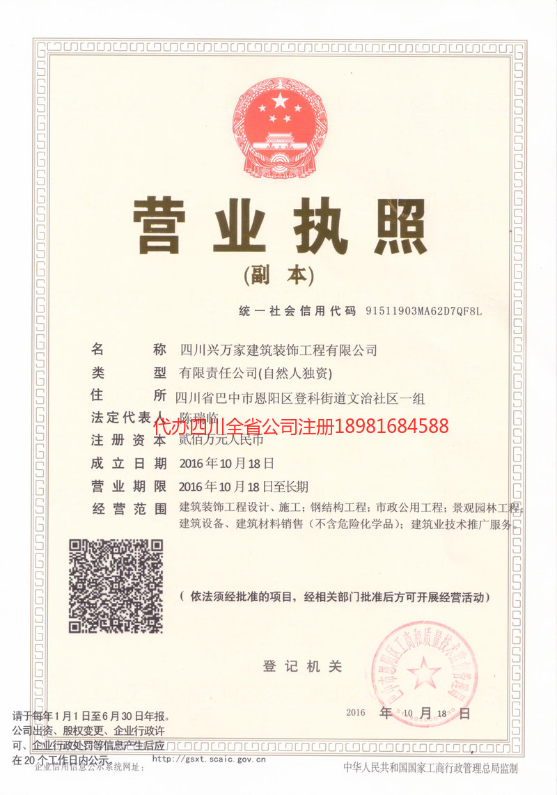 漳平漳平兴万家建筑装饰工程有限公司