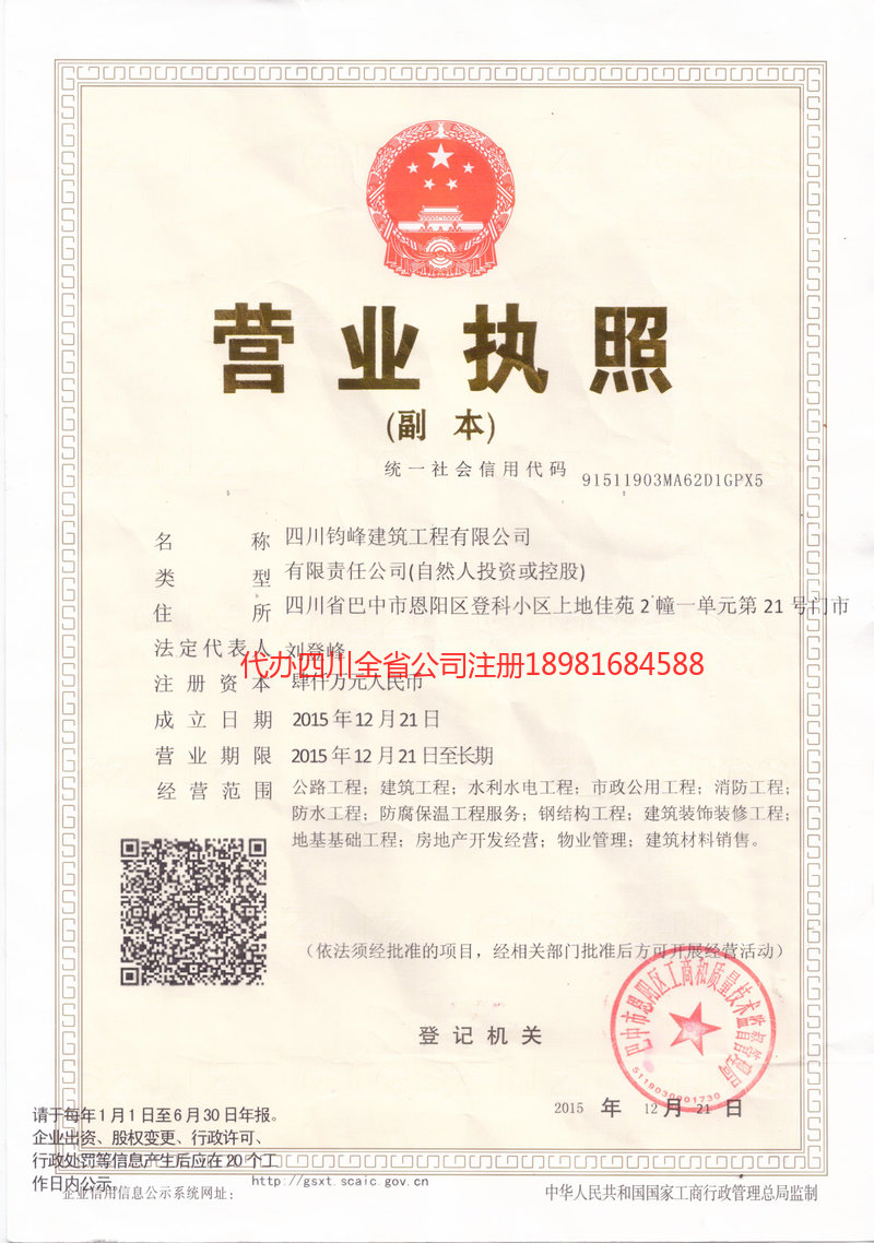 漳平漳平钧峰建筑工程有限公司